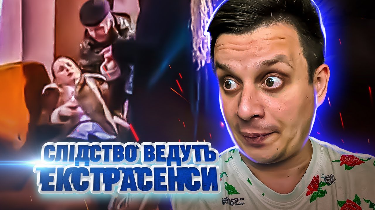 Следствие ведут экстрасенсы ► Кому перешел дорогу педиатр?