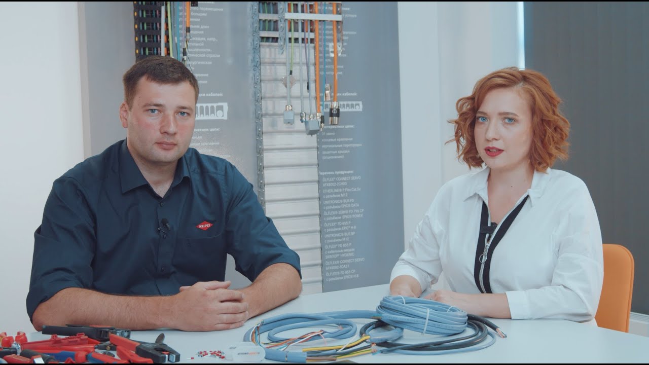 Обзор кабелей LAPP для DIY применения и инструментов KNIPEX для работы с ними