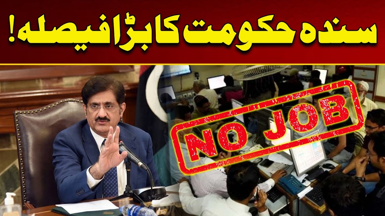 Breaking: Big Decision of the Sindh Government! I City21