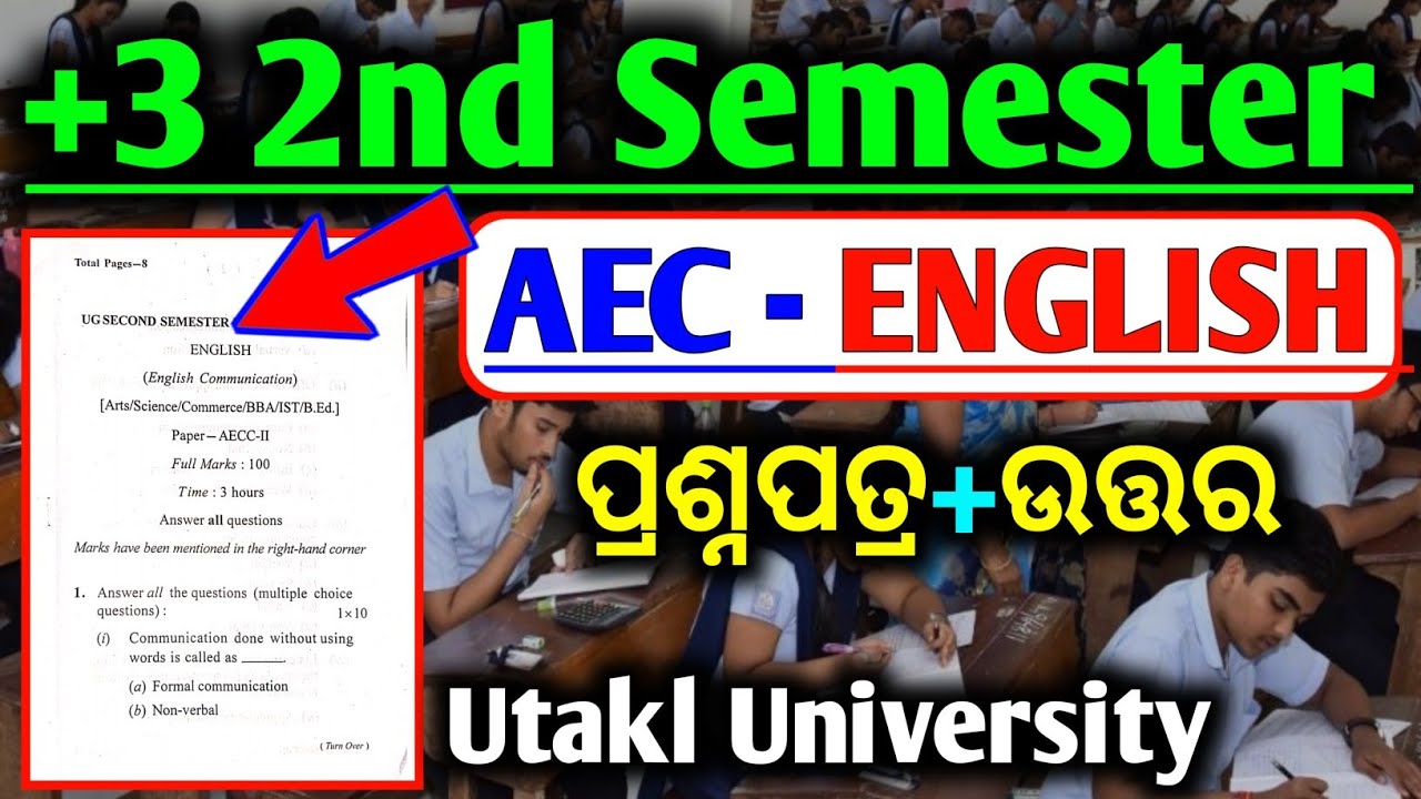 ପରୀକ୍ଷା ପୂର୍ବରୁ | AEC Английский Вопросник по коммуникации | Экзамен AEC за 2-й семестр Университ...