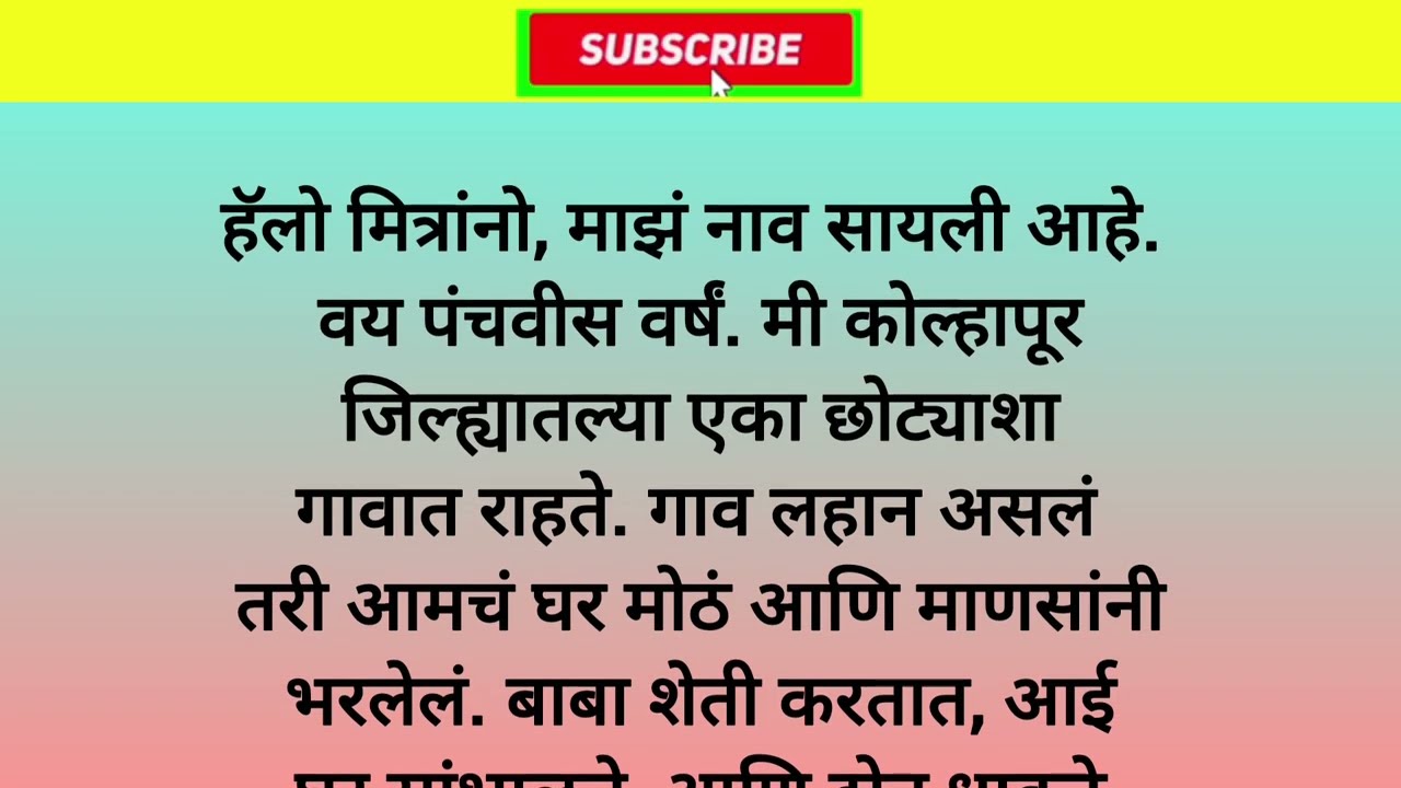 मराठी कथा |प्रेरणादायी कथा |बोधकथा |सुविचार |marathi katha #bodhkatha#emotional story#marathistory