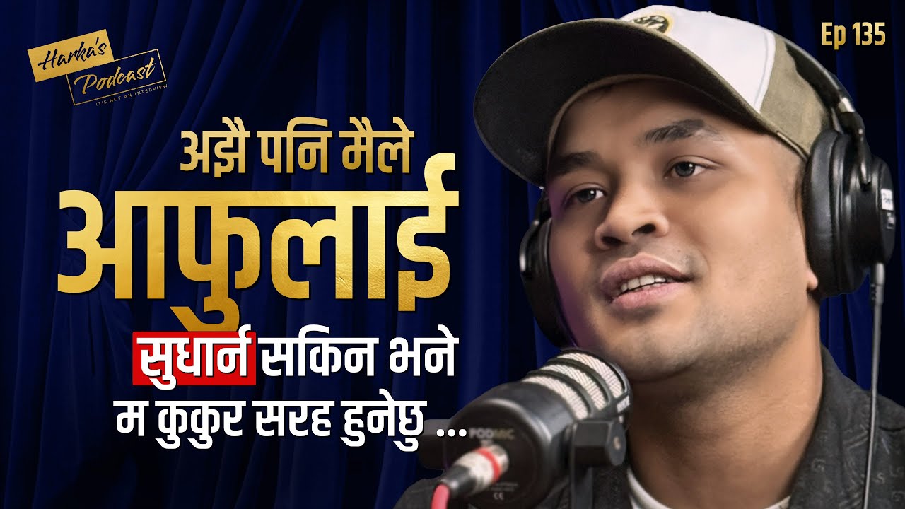 माया, संघर्ष र पश्चाताप - Xenium KC को जीवनकथा - Harka's Podcast #135