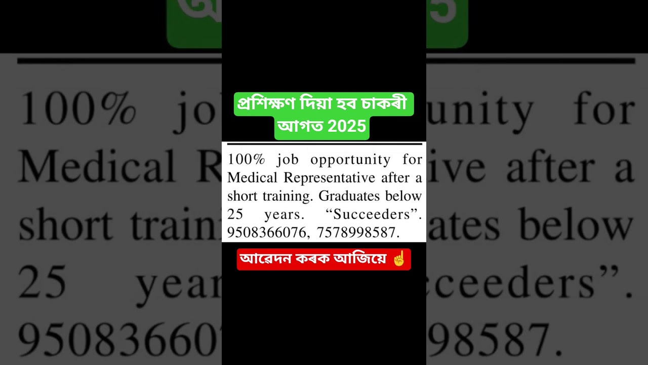 Representative Jobs ✅ Assam Pharma Co. Jobs 2025#workfromhomejobs #education #job #assamgovernment