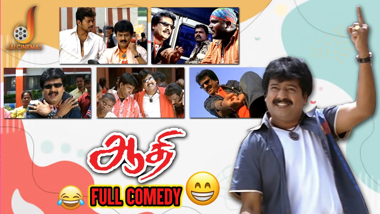 Aathi Full Movie Comedy | Vivek Aathi Movie Comedy | Thalapthy Vijay | Trisha | Vivek Comedy