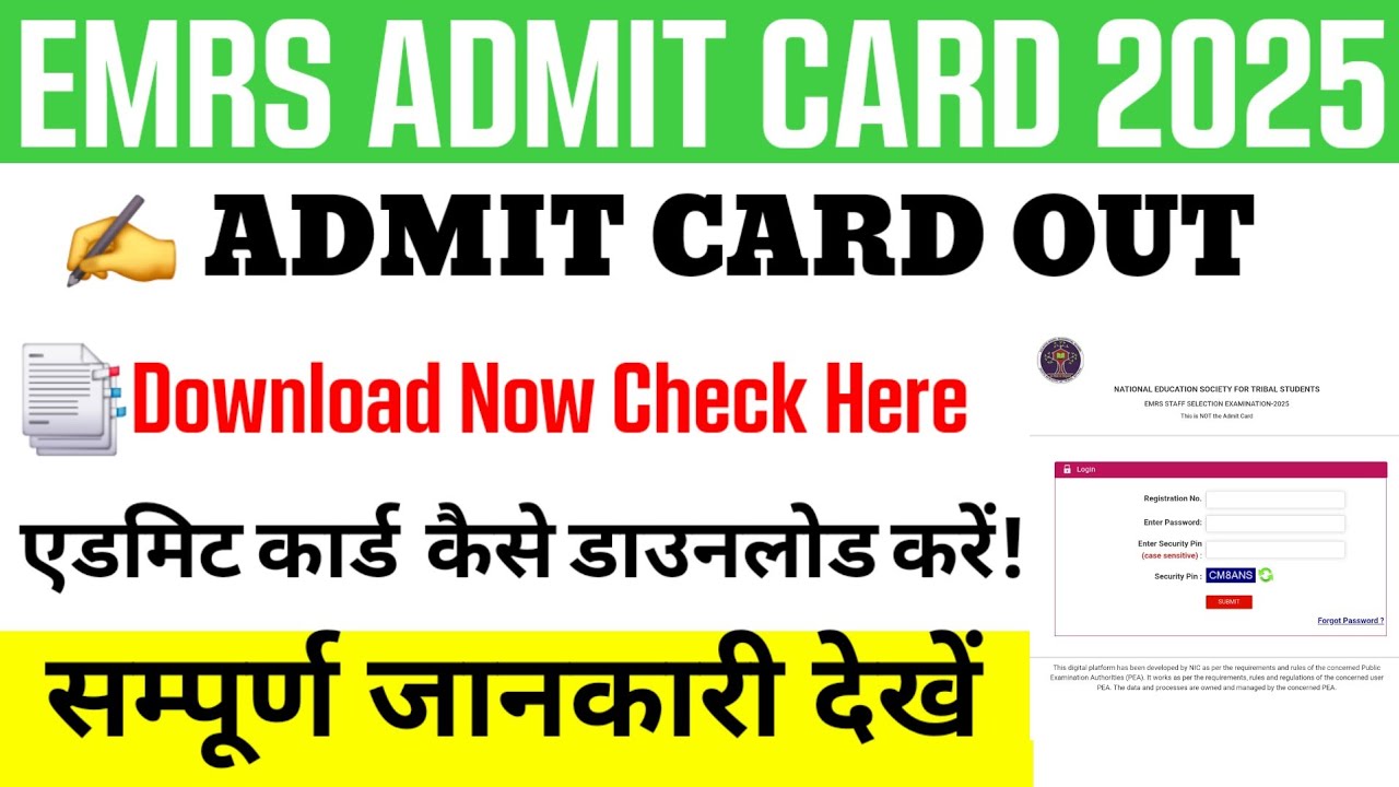 EMRS Admit Card 2025 || EMRS Non Teaching Admit Card 2025 || EMRS Admit Card 2025 download