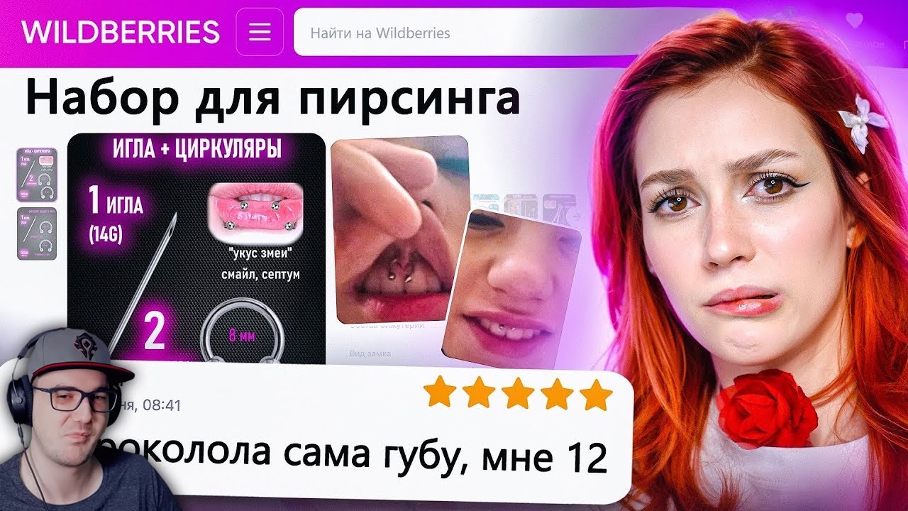 ДИКАЯ ЗАПРЕЩЕНКА НА ВАЙЛДБЕРИС 6 🍒 ► БРИДЖ | Реакция