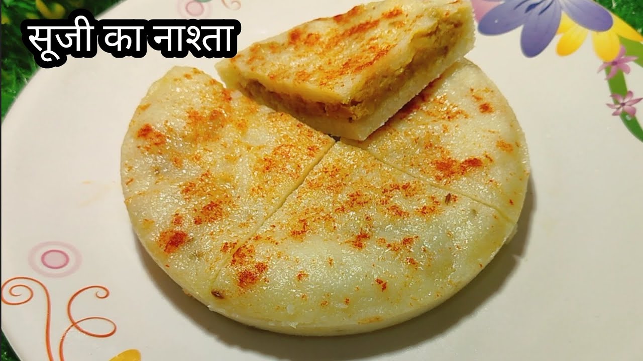एक कटोरी सूजी से बनाए नया नाश्ता। Suji ka nashta|Suji recipe|naya nashta|masala idli