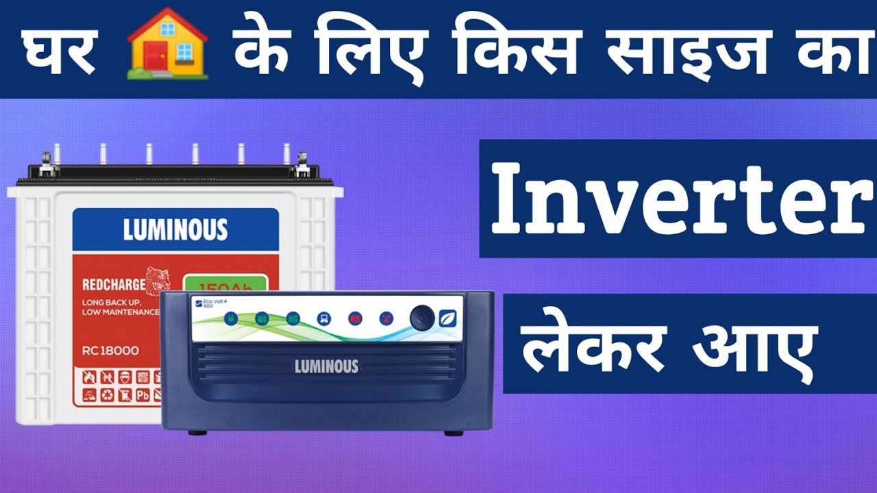 Inverter for home | Choosing the Right inverter size | INVERTER SIZE CALCULATION | inverter hindi
