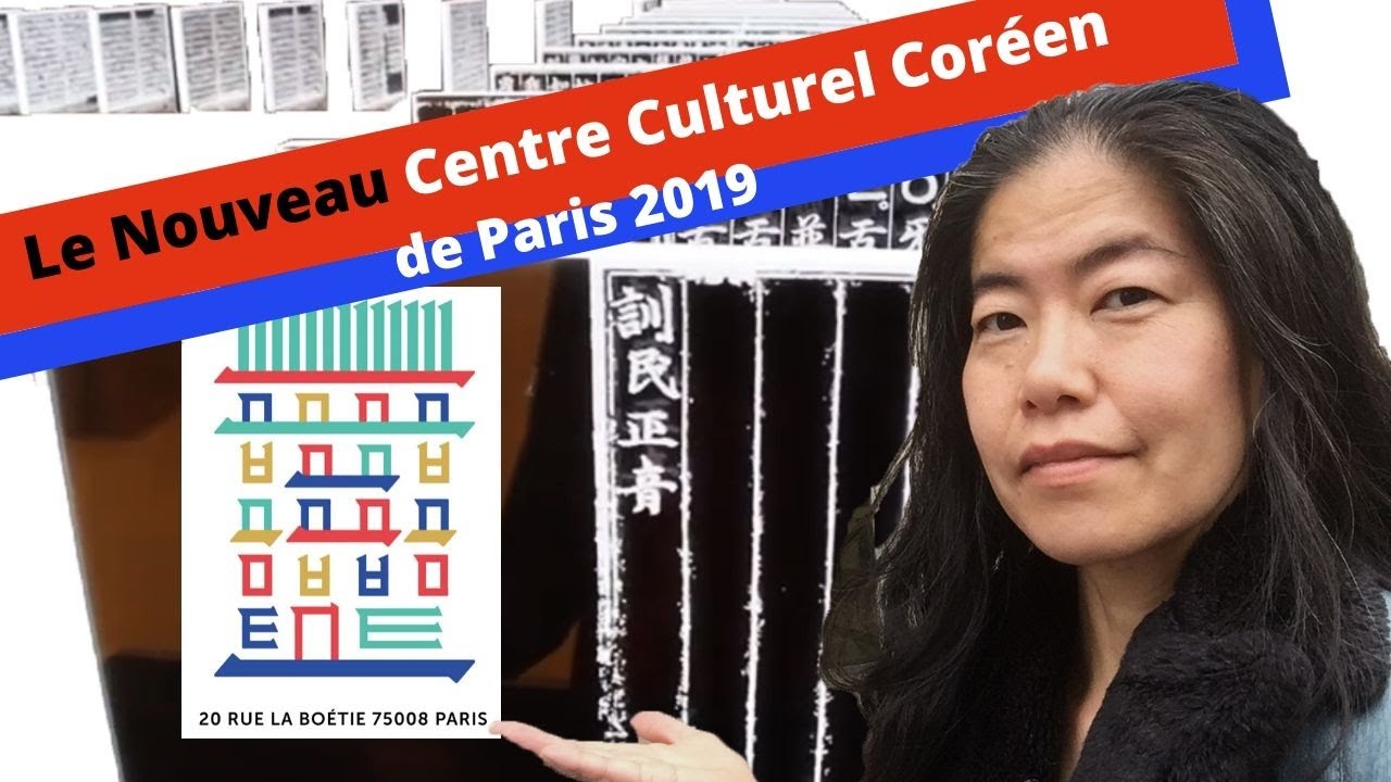 Le nouveau Centre Culturel Cor&eacute;en de Paris plus grand et plus beau!