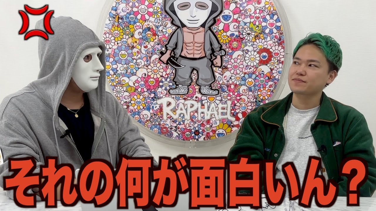 相馬とラファエルが撮影中にガチで言い合いになりました…【ラファエル】