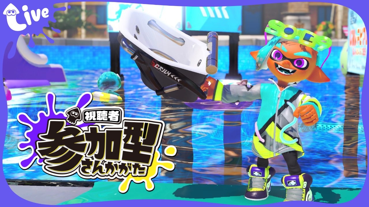 【縦型配信】徹底検証！ヨコヅナを２体倒すまでかかる時間は？エンジョイサーモンラン参加型！ #サーモンランnextwave #スプラトゥーン3 Part704