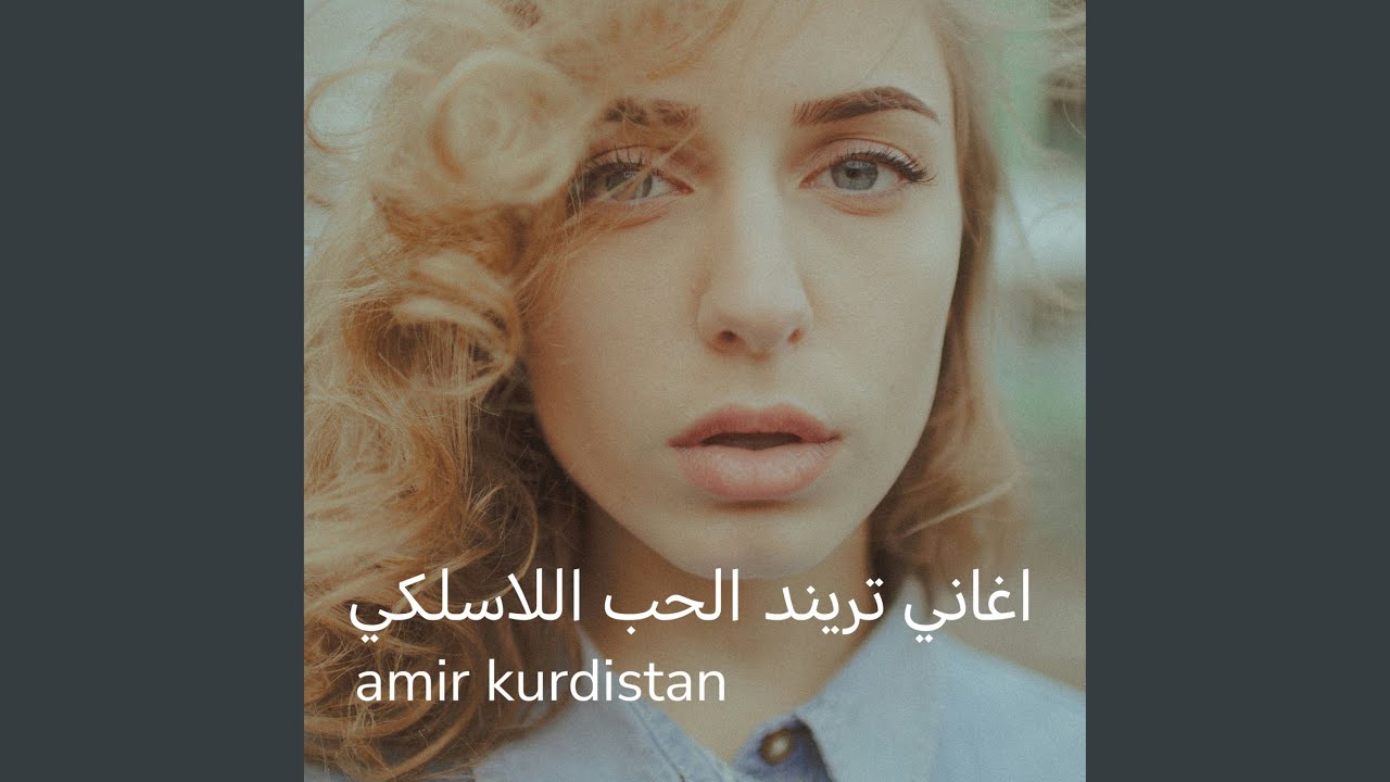 مجاريح يا اهل الهوى