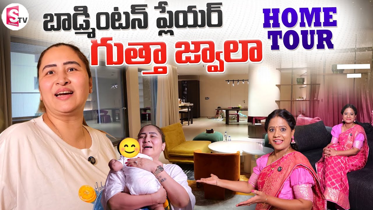 Badminton Player Gutta Jwala Home Tour | Anchor Swaroopa | Telugu Interviews | SumanTV Vijayawada