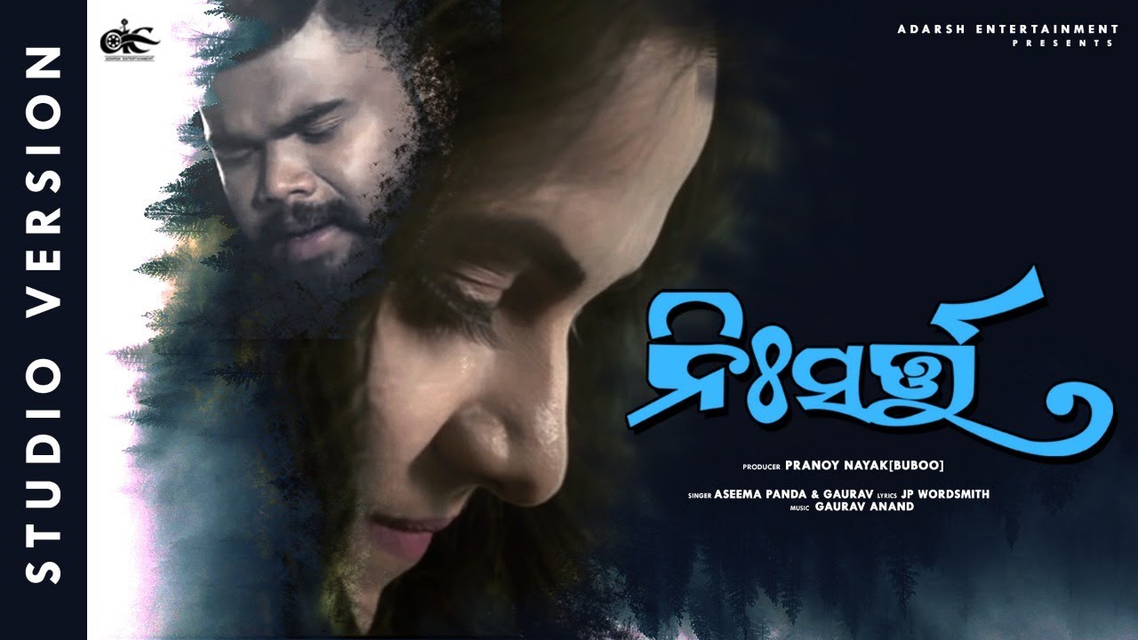 ନିଃସର୍ତ | Nishartha | Studio Version | Gaurav Anand | Aseema Panda | Odia Music | Romantic Song