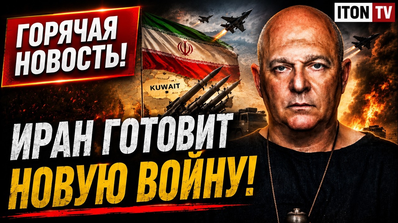 💥 Иран начинает новую войну? США атакуют, Трамп, Греция и Турция. Слишком большой риск. Тамар