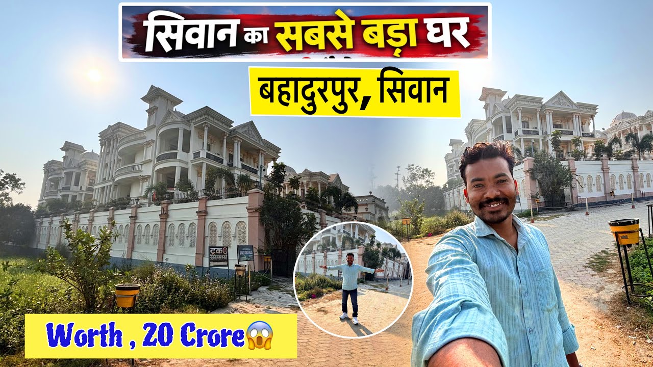 Siwan Ka Sabse Bada Mahal 🏠 | Bihar Luxury House Vlog | Gaurav Hpk Vlogs | Bahadurpur siwan ❤️