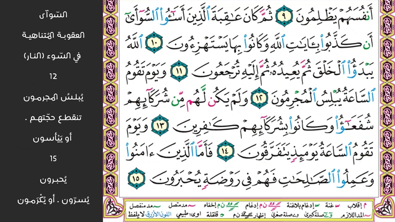 2#. الصفحة 405 - وعد الله لا يخلف الله وعده - مكررة 10 مرات
