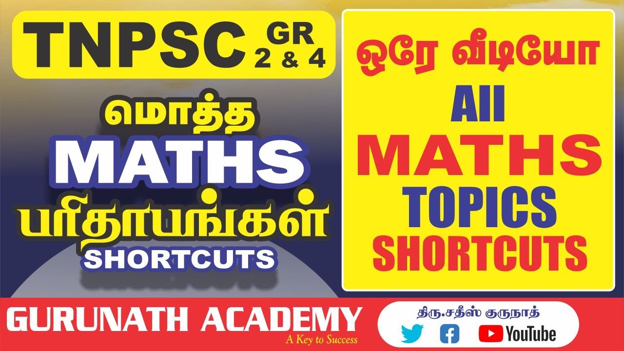 All Maths Topics Final Revision and Tricks | Sathish Gurunath | TNPSC | GURUNATH IAS ACADEMY