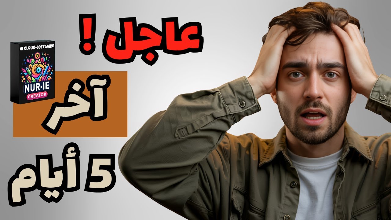 تصميم كتب التلوين بسهولة مع برنامجnurie creator - تحذير هام قبل تحويله لاشتراك شهري