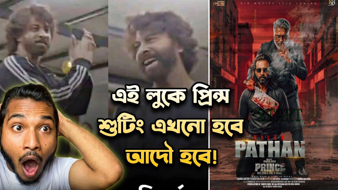 Shakib Khan Look এটাই PRINCE শুটিংয়ে থাকবে!এসেই ভাইরাল🤩Reaction INDIA🇮🇳আর কবে শুট করবে রে😔