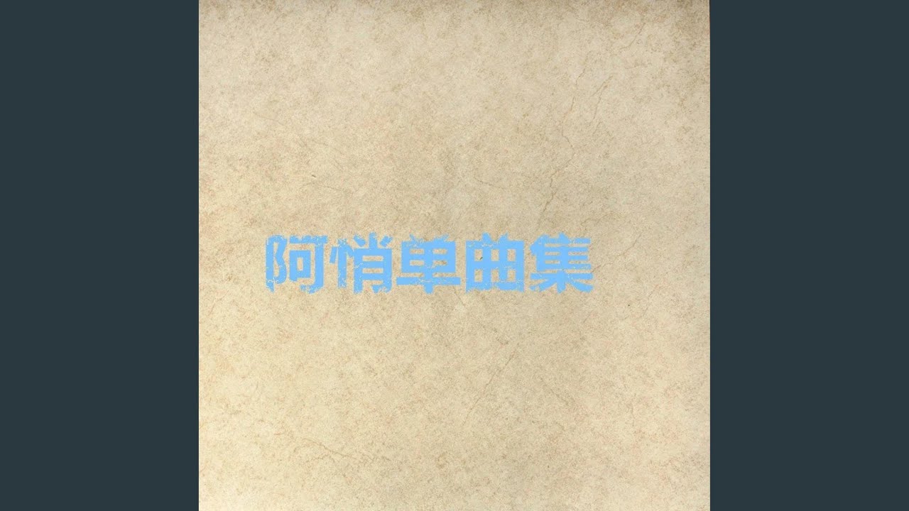 在深秋