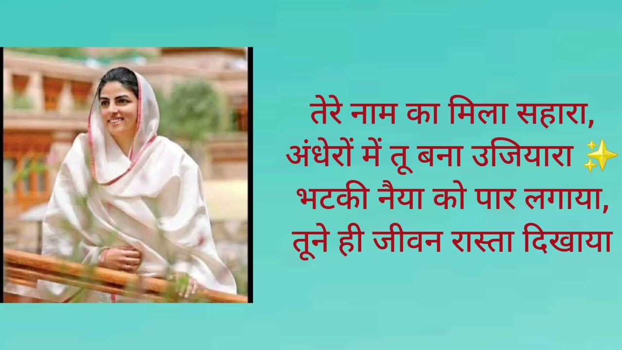 Tere charna ch #####nirankari bhajan####