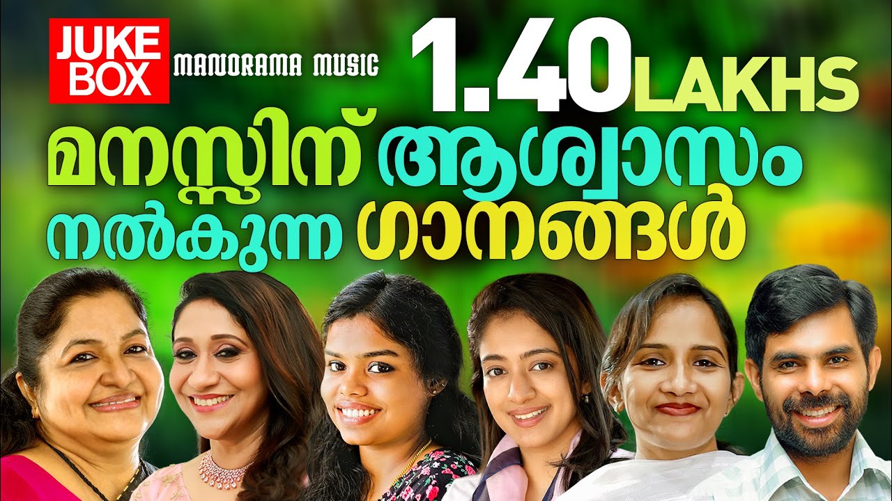 Manassinu Aaswasam Nalkunna Ganangal | Nonstop Malayalam Christian Songs | Old Christian Songs