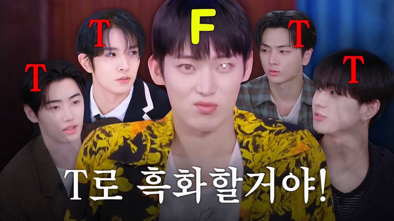 [엔하이픈] 'T'밭에 'F'한 명 선우 모음