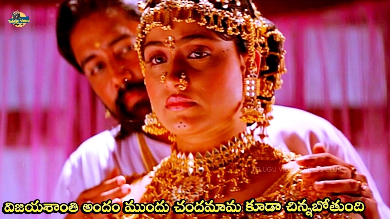 విజయశాంతి అందం ముందు చందమామ కూడా చిన్నబోతుంది | Vijayashanti Osey Ramulamma Movie Inthi Ye Inti Song