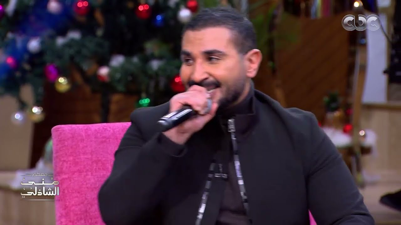 بيردوا على بعض باغانيهم.. سلطنة مش طبيعية بين أصالة وأحمد سعد مع منى الشاذلي