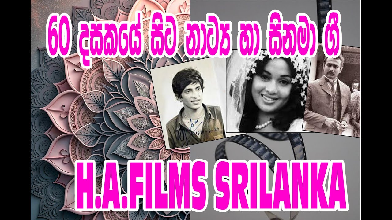 CINAMA & DRAMA SONG ACTION -HA FILMS SRI LANKA