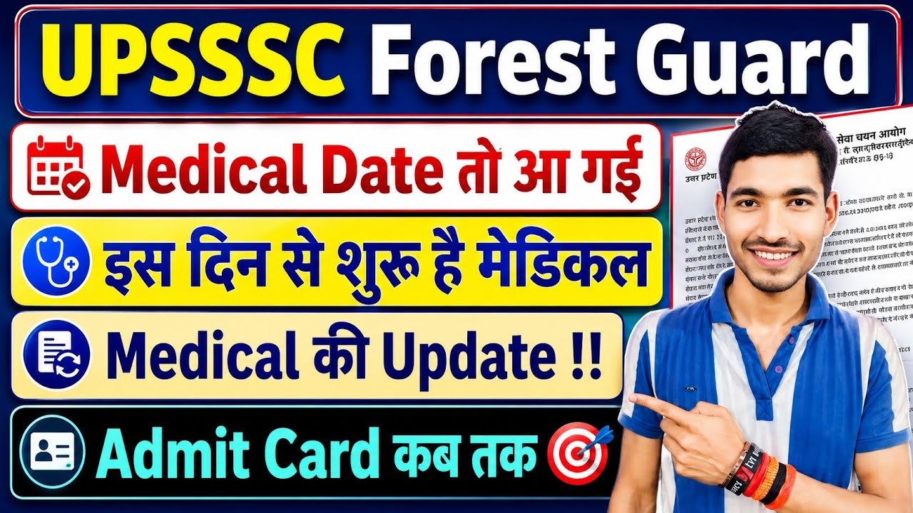 UPSSSC Forest Guard Medical Date | Forest Guard Medical Update | Admit Card कब तक | #forestguard 