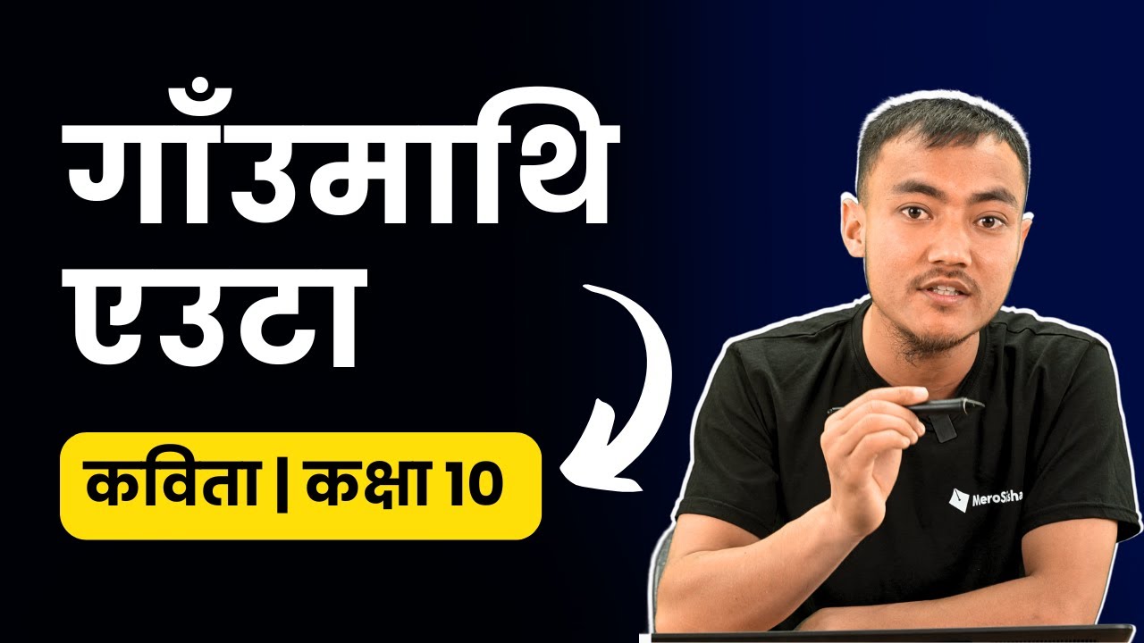 Class 10 Nepali | Chapter 15 | गाँउमाथि एउटा कविता With Exercise  | कक्षा १० नेपाली gau mathi eeuta