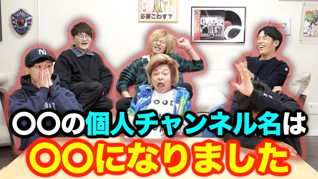【衝撃の名前】革命的新ビジネス！！命名権オークション開廷！！！