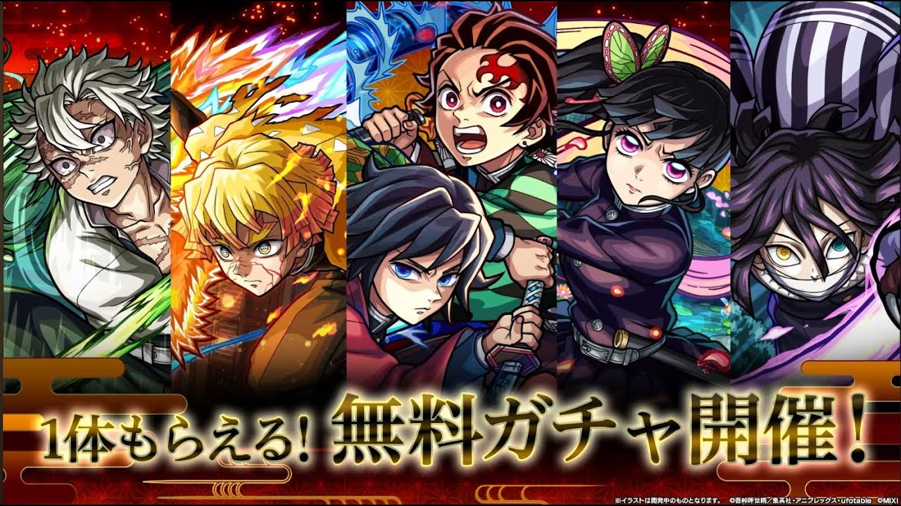 【モンスト】試刀&看SS詳細!?原來看起來XX是這麼弱!??鬼滅之刃第4彈合作！｜怪物彈珠
