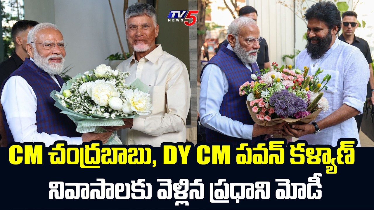 PM Modi Meets CM Chandrababu And Dy CM Pawan Kalyan At Their Residences || TV5 News