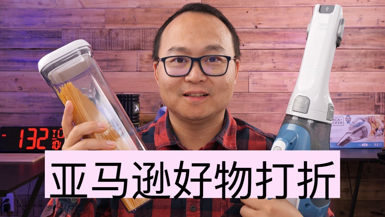 亚马逊好物打折：工具、居家和清洁物品｜DIY君