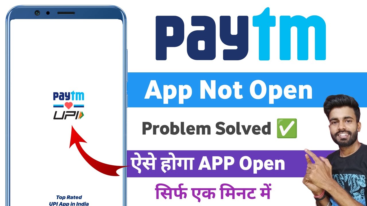 paytm not open problem in android in use | paytm not open problem