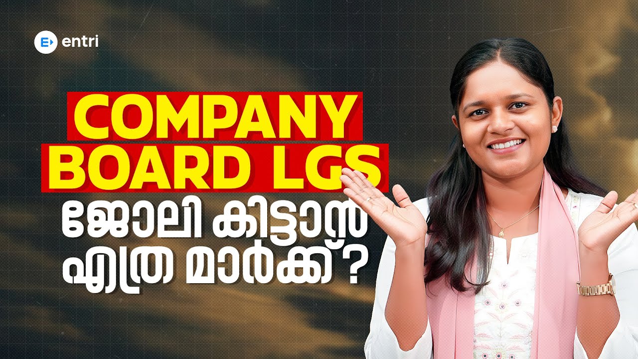 ‼️Company Board LGS Previous year Cut Off Details ‼️| Entri