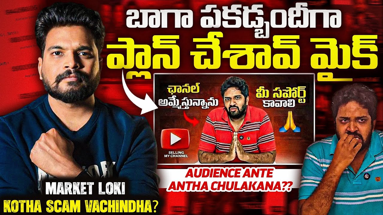 Mahidhar Vibes Controversy Explained 😱 Scam Or Strategy | Full Breakdown 
