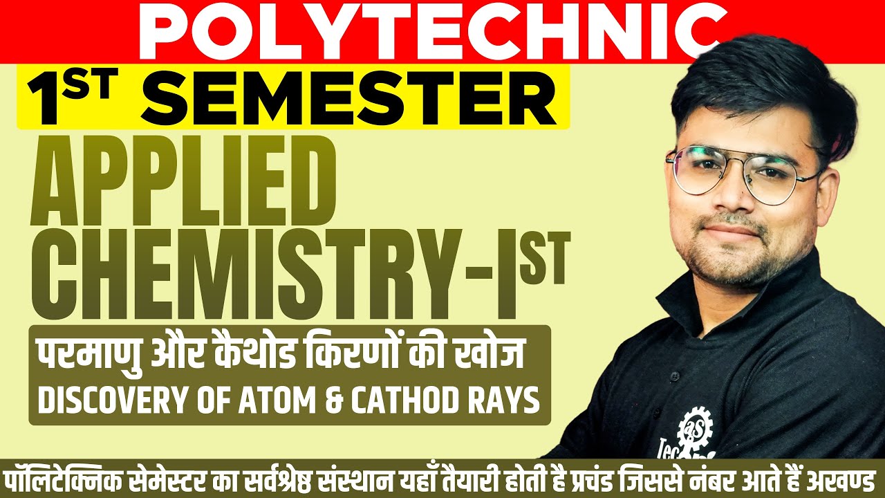 APPLIED CHEMISTRY-IST |DISCOVERY OF ATOM |ALL INDIA POLYTECHNIC 1ST SEMESTER #astechnic #polytechnic