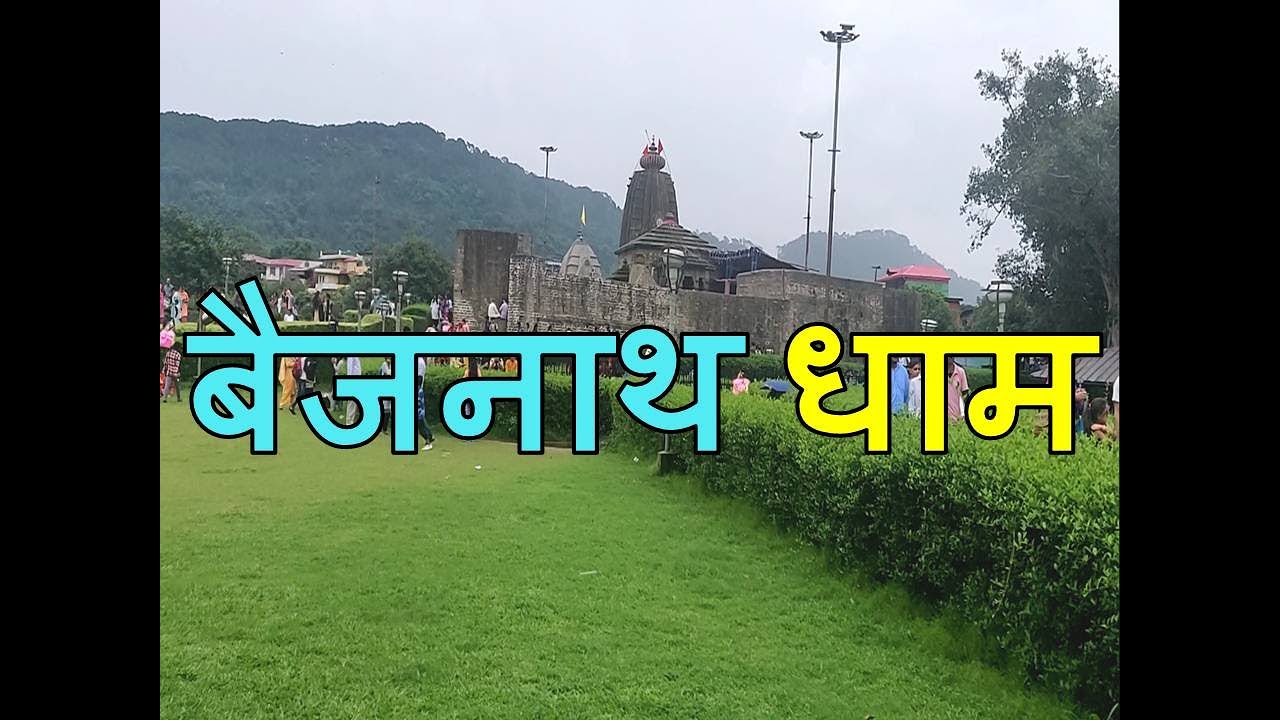 Baijnath Dham (Temple), Palampur, Himachal Pradesh.