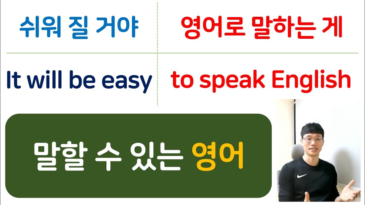 [입이 트이는 영어] 영어 회화는 쉽게 배워야 합니다 / Bones English