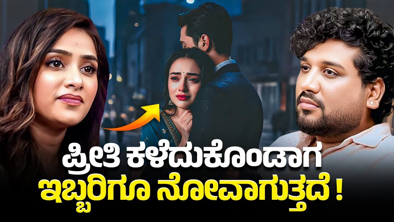 ನನ್ನ ಲೈಫ್ ಸ್ಟೈಲ್ ಸ್ವಲ್ಪ ರಕ್ಷಿತ್ ಶೆಟ್ಟಿಯವರ ಹಾಗೆ ! | Rajesh Reveals special | Sangeetha Sringeri