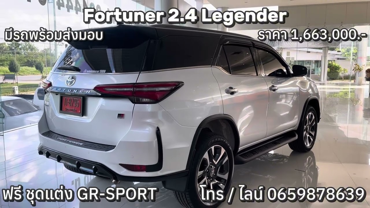 #Fortuner2025 รถก็หล่อเกิ๊น #เซลล์ดุ๊ก0659878639 #โตโยต้าโคราช1988