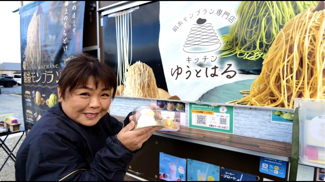 極上の１ミリ絹糸モンブラン！母娘で営む行列キッチンカーに密着