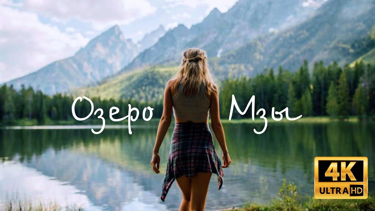 АБХАЗИЯ озеро МЗЫ 🤩 ФАНТАСТИЧЕСКОЕ МЕСТО!!! поляна Ауадхара