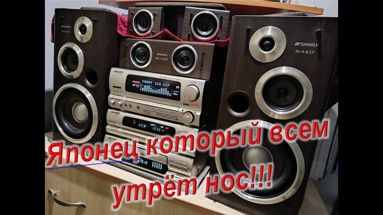 Музыкальный центр для взрослых Sansui H07. Это вам не балалайка!