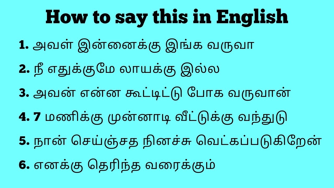 Daily use English Sentences #englishspeakingpractice #spokenenglish #learnenglish #trending