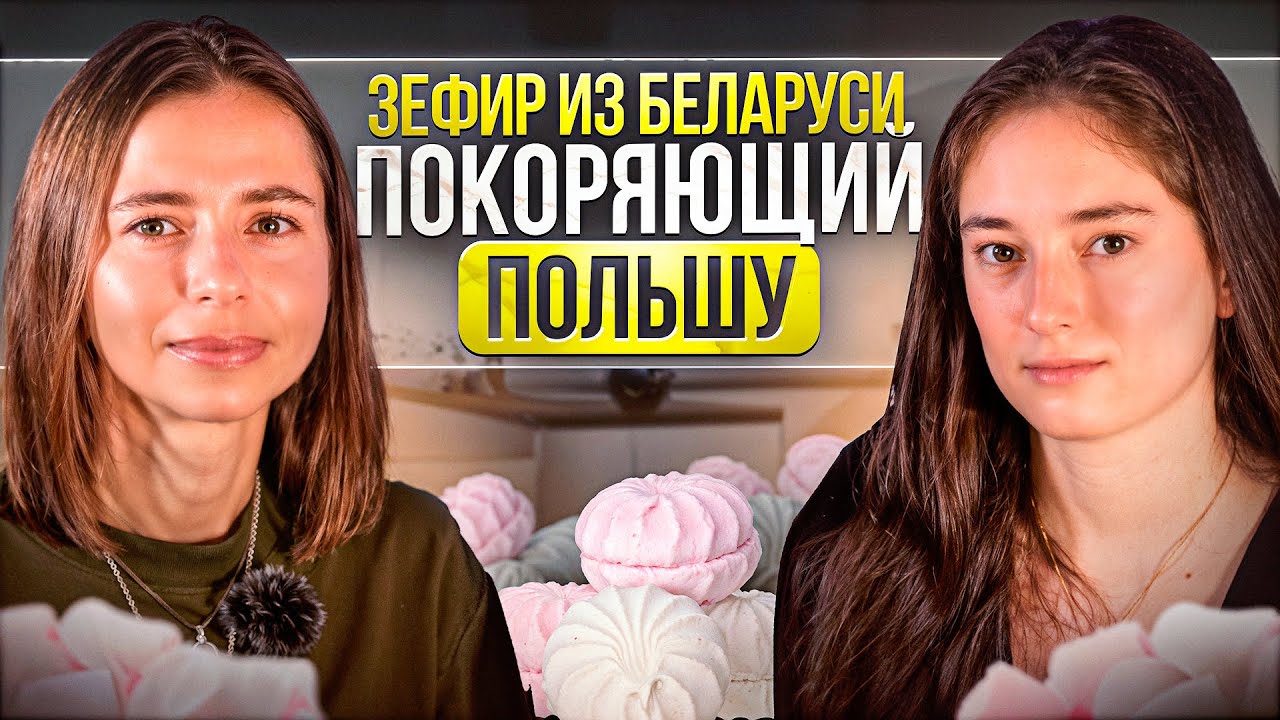 Переезд из Беларуси в Польшу: Как это было и что дальше?